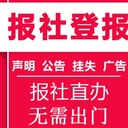 結(jié)婚祝福南昌日報登報流程電話多少