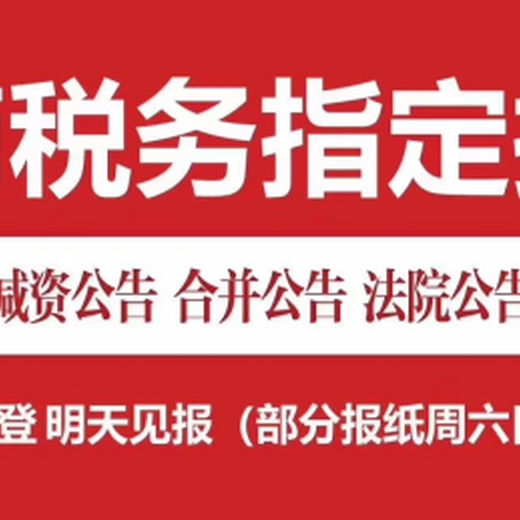 老年报遗失登报多少钱电话