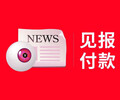 光明日报公告声明登报电话是多少