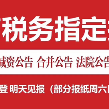 老年報(bào)遺失登報(bào)聲明電話