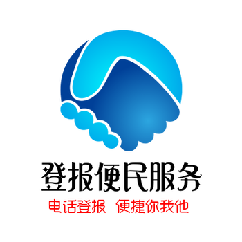 長春晚報公告登報聯系方式