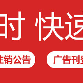 長江商報環(huán)評公示登報電話是多少