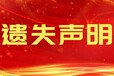 扬州日报实时办理登报电话多少