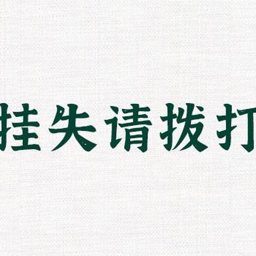 徐州日报公告登报电话多少