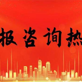 中國(guó)改革報(bào)公告聲明登報(bào)電話多少