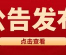 工商时报身份证挂失登报电话是多少