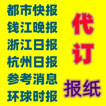 广东省级登报服务电话多少