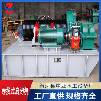雙吊點(diǎn)式卷揚(yáng)啟閉機(jī)移動(dòng)啟閉機(jī)臺(tái)車式啟閉機(jī)弧形卷揚(yáng)式啟閉機(jī)