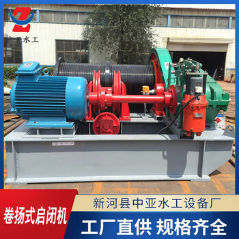 雙吊點(diǎn)式卷揚(yáng)啟閉機(jī)移動(dòng)啟閉機(jī)臺(tái)車式啟閉機(jī)弧形卷揚(yáng)式啟閉機(jī)