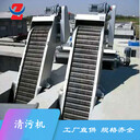 刮板式清污機固定式清污機大型清污機靶斗式清污機中亞