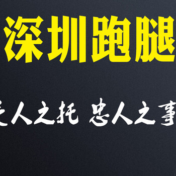 跑腿代辦物品取送商務(wù)代辦幫忙辦事城市服務(wù)