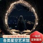 室内鸟巢幻境迷宫游乐场定制承接网红馆自拍星空艺术馆灯具博物馆