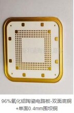 车载LED车载雷达传感器陶瓷基板支架