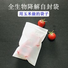 全生物降解密封袋PLA環(huán)保保鮮袋批發(fā)圖片