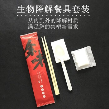 可降解一次性筷子四件套定制餐具套裝外賣(mài)快餐