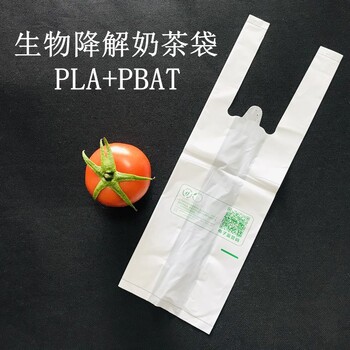 沃寶得全降解奶茶打包袋環(huán)保外賣(mài)手提飲品袋海南禁塑用定做