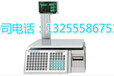 青島收款機青島收銀機超市軟件上門安裝電話技術(shù)維修電子秤