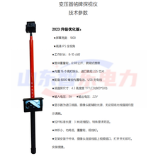 智東ZD-2變壓器銘牌抄表儀器圖片