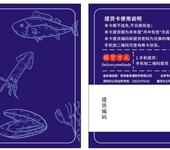 上海海鲜礼包提货卡券-海鲜水产提货卡券-水产礼包提货系统