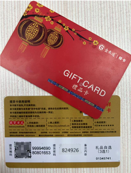 金禾通-卡券兌換系統(tǒng)-禮券自助提貨軟件-自助提貨系統(tǒng)
