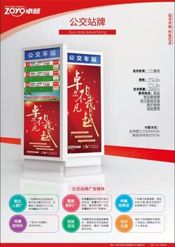 保定公交站牌广告发布找保定市广告公司，源头资源！