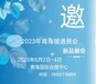 2023七屆青海國際供熱采暖與空調(diào)熱泵博覽會