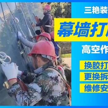 廣州清遠佛山汕頭高層寫字樓外墻玻璃幕墻自爆拆除維修更換工程