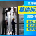 佛山廣東清遠(yuǎn)維修更換高空大板幕墻玻璃-外墻玻璃維修更換