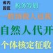 郑州贸易行业税收奖励扶持政策核定征收政策税务筹划