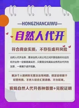 鄭州建筑行業(yè)自然人代開材料費(fèi)勞務(wù)費(fèi)核定征收節(jié)稅