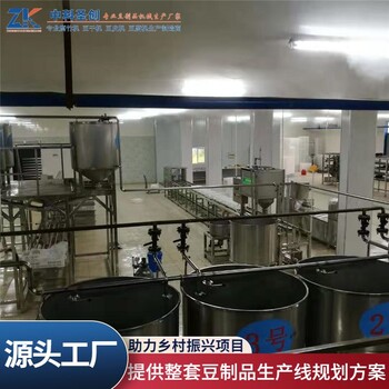 邯鄲大型豆腐生產(chǎn)線全自動鹵水豆腐機加工豆制品的設備