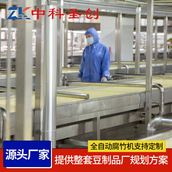 腐竹油皮機(jī)合肥大型全自動(dòng)腐竹機(jī)生產(chǎn)線可定制