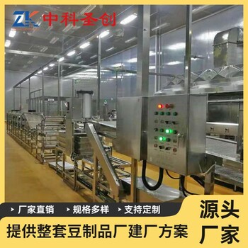 生产豆腐皮的机器迁安豆制品厂全自动商用豆腐皮机教技术