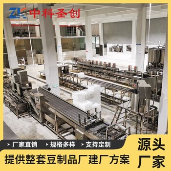 加工豆腐皮的机器邯郸豆制品机械大型数控豆腐皮机