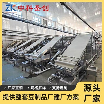 做腐竹的机器合肥豆制品厂用大型全自动腐竹机可定制