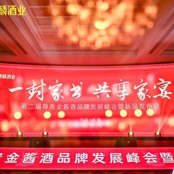 西安企業(yè)年會(huì)簽約慶典啟動(dòng)儀式舞臺(tái)道具商業(yè)演出啟動(dòng)簽約