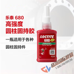  Ningbo Letai Glue Letai 680 cylinder fixing strong anaerobic adhesive anaerobic strong adhesive