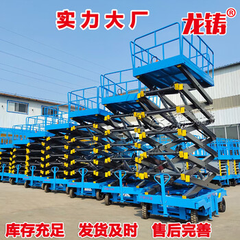 江蘇宿遷10米移動式升降平臺電動液壓升降機(jī)高空維護(hù)升降梯