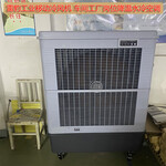 厂房降温移动水冷空调扇MFC18000雷豹冷风机公司批发