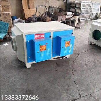 等離子油煙處理器印染定型廢氣處理設備靜電煙霧凈化器