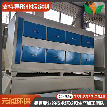 活性炭吸附箱干式過濾器活性碳吸附設備