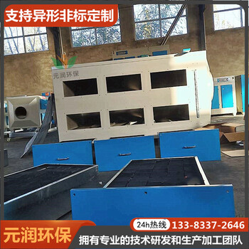 活性炭吸附箱干式過濾器活性碳吸附設備