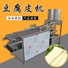 信阳新款不锈钢豆腐皮机器大型东北干豆腐机器商用千张机设备