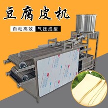 黄山全自动千张机豆腐皮机商用不锈钢豆腐皮机大型豆腐皮机图片