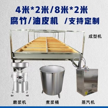 广州全自动小型腐竹机小型腐竹机全自动腐竹油皮机商用腐竹机