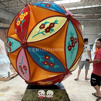 少數(shù)民族繡球造型定制公園景觀玻璃鋼彩繪圓球雕塑