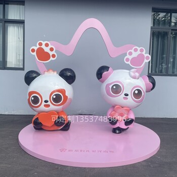 廣州兒童醫(yī)院景觀小品玻璃鋼卡通熊貓雕塑定制