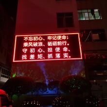 廣州LED顯示屏安裝、LED顯示屏維修、LED顯示屏定制圖片