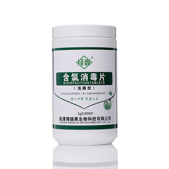 經(jīng)鑫牌消毒片