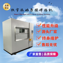 欣宇牌馬桶坐圈摩擦設(shè)備振動(dòng)摩擦焊接機(jī)廠家二十多年老品牌